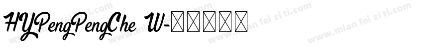 HYPengPengChe W字体转换